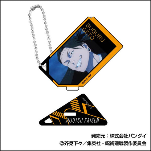 『呪術廻戦』フォトスタンドアクリルキーホルダー 夏油傑BOX